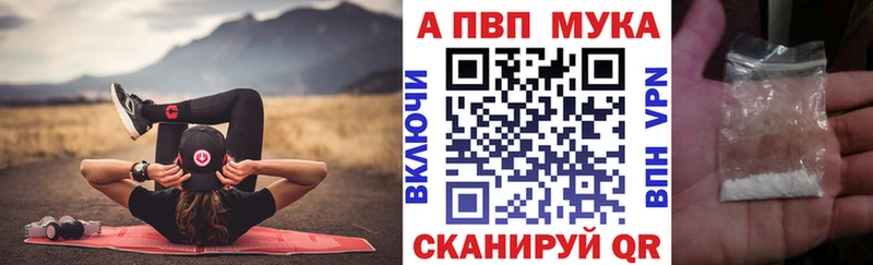 Альфа ПВП мука blacksprut зеркало Облучье