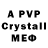 Первитин Methamphetamine Zellor