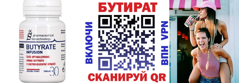 Бутират вода наркотики Облучье