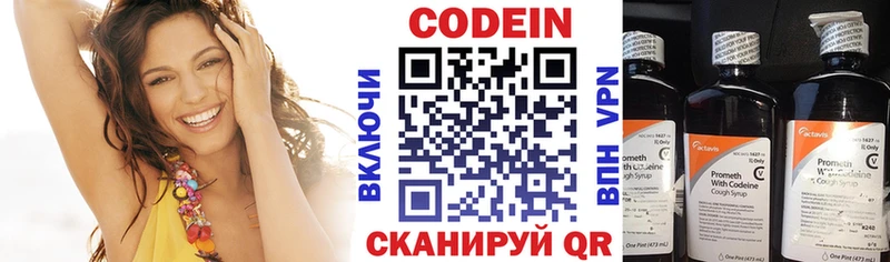 Codein напиток Lean (лин)  МЕГА ТОР  Облучье 