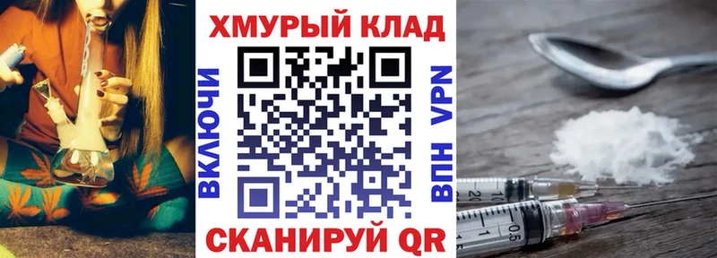 ГЕРОИН хмурый ссылка на мегу ссылка Облучье