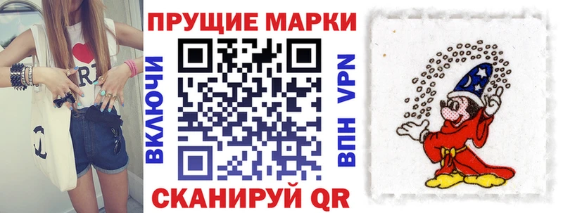 Наркотические марки 1,8мг  Облучье 